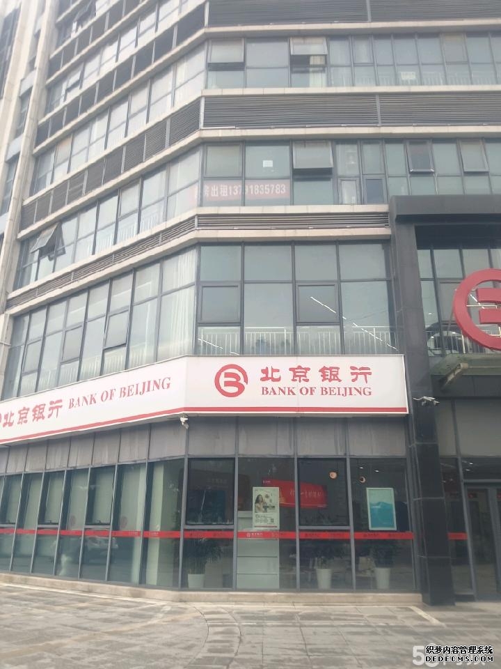 一季度北京房产大宗交易强势回暖甲级写字楼市场“量稳价跌”